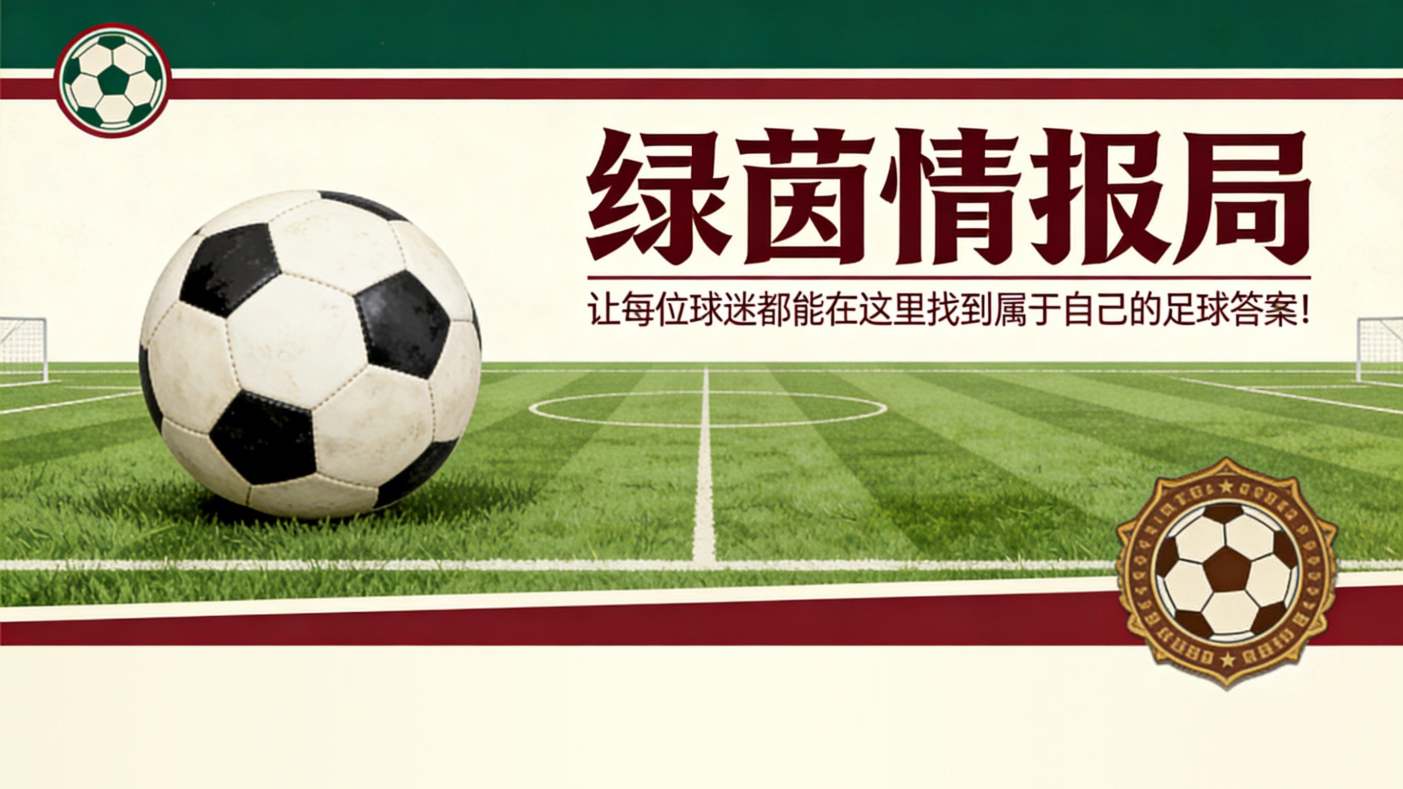 华体会体育app下载-转会市场:科莫托与隆塔尼,帕尔马关注米兰年轻球员